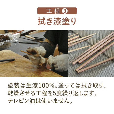 天然漆のお箸
