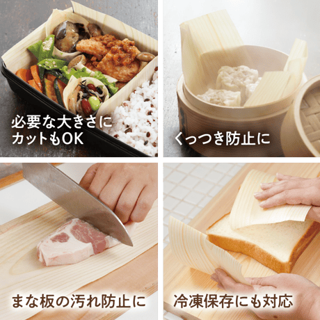 経木らっぷ
