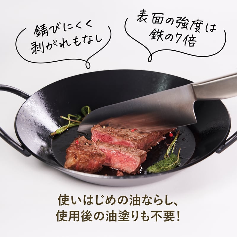 Tetsu] Tetsu Wok（中華鍋） | QuantoBasta