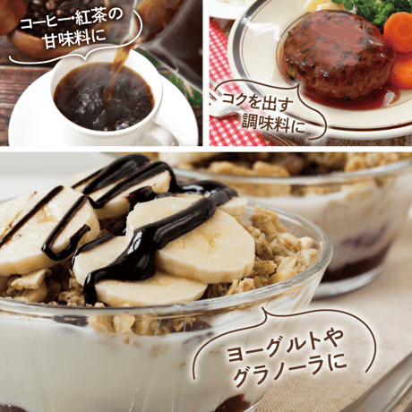 [SUNSETDATES] オーガニックデーツシロップ