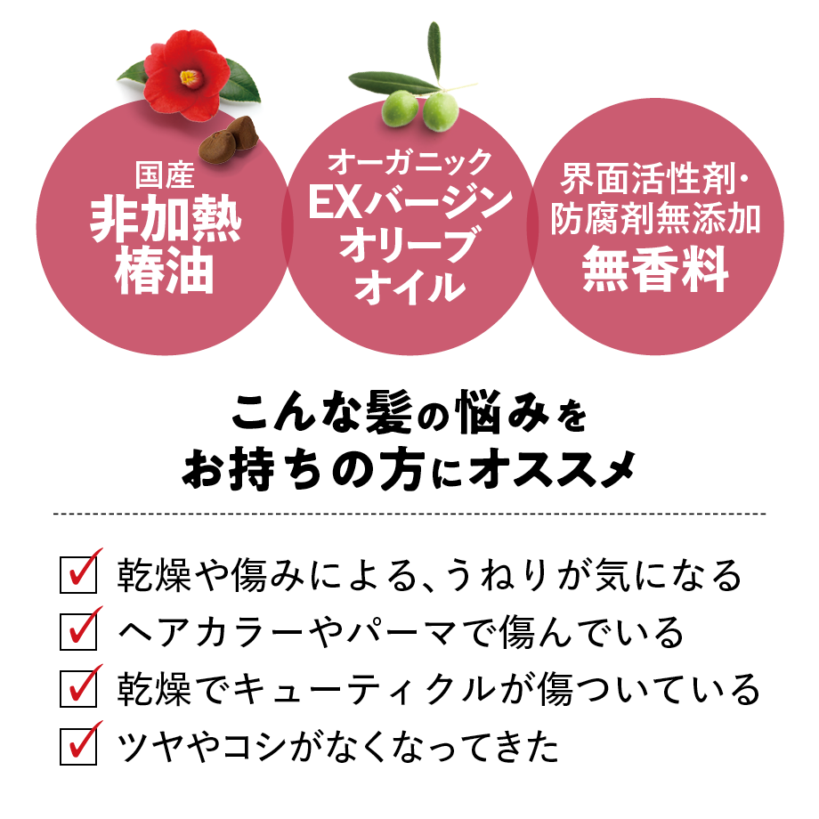 AURA TEC] 椿なのリペア（ヘアオイル） | QuantoBasta