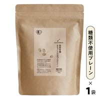 【定期便】国産有機まるごと大豆プロテイン(糖類不使用プレーン×１)