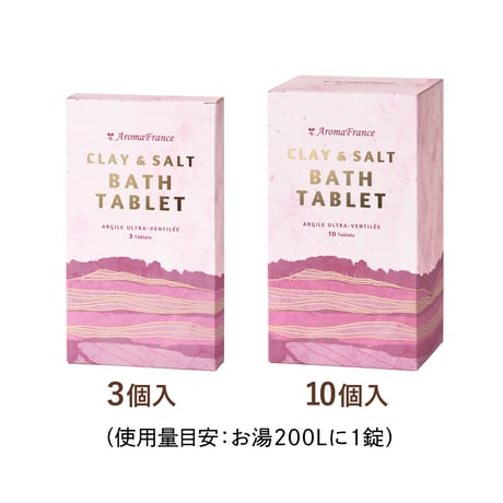 [AromaFrance] クレイ&ソルト バスタブレット（3個入)