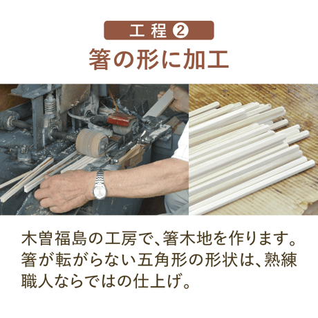 天然漆のお箸