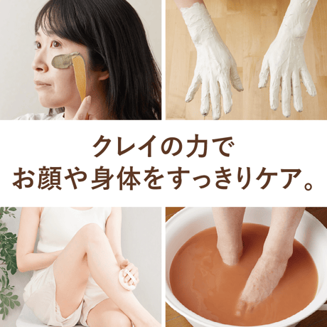 [AromaFrance] クレイパウダー