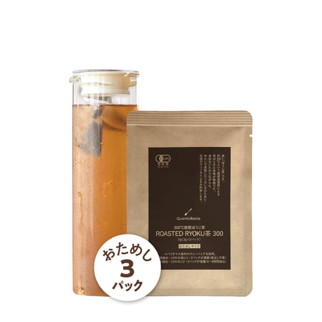 ROASTED RYOKU茶300（おためし用）