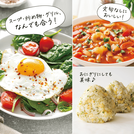 [nahrin] マウンテンソルト・ウィズ・ハーブ