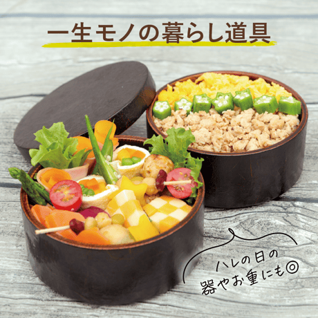 漆塗りのくり抜き弁当箱