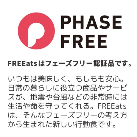 [FREEats] 米粉クッキー チョコ