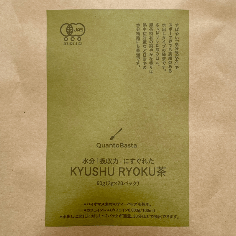 KYUSHU RYOKU茶 | QuantoBasta