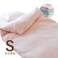 和晒し2重ガーゼ掛布団カバー（シングル）
