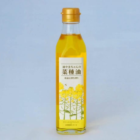 長野県産自然栽培　黄金の菜種油　270g