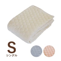 シール織りあったか綿パット（シングル）
