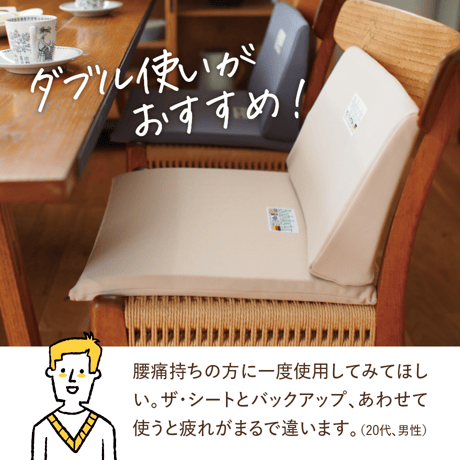 [Bodydoctor] ザ・シート