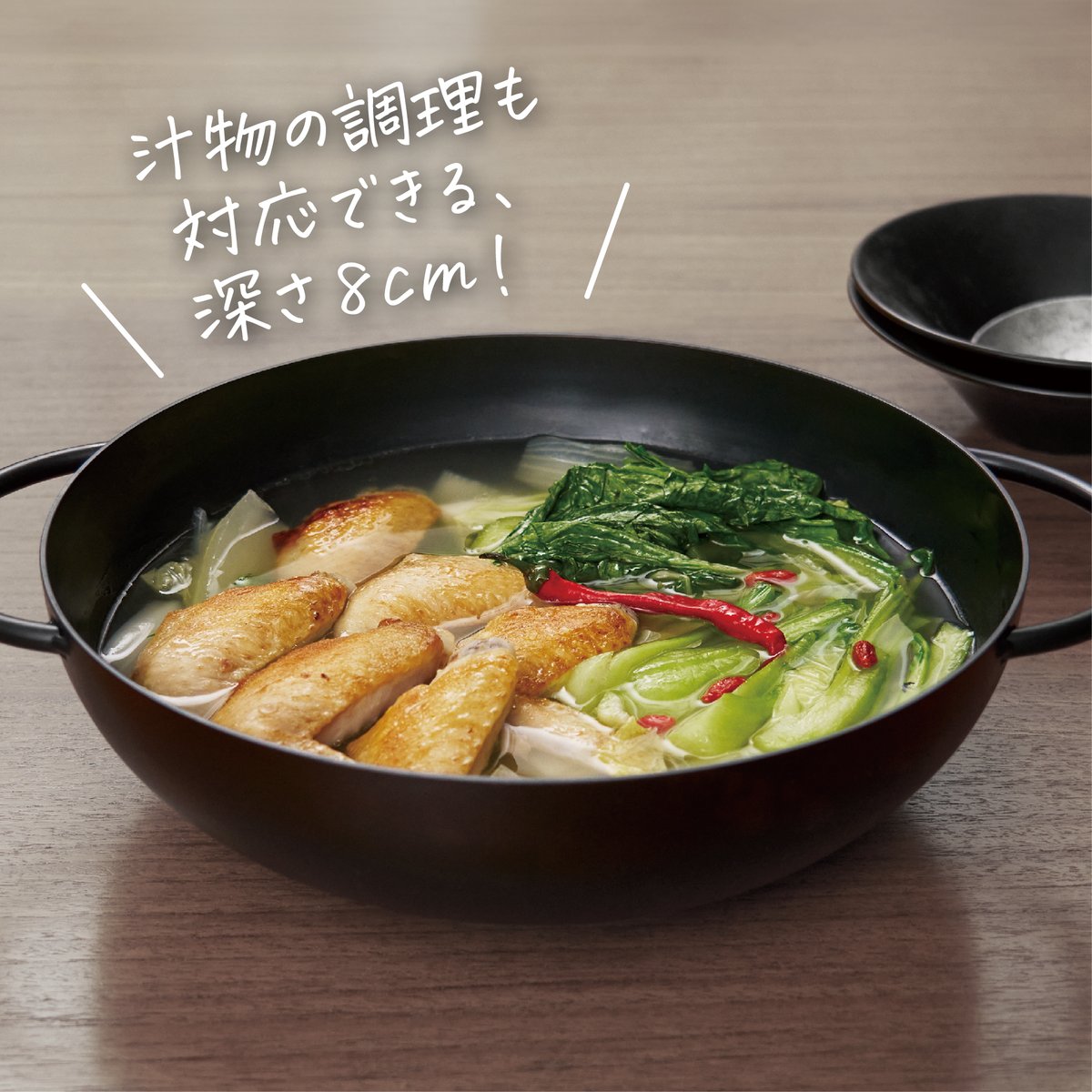 Tetsu] Tetsu Wok（中華鍋） | QuantoBasta