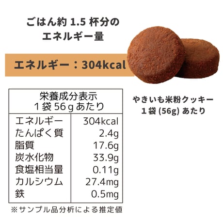 [FREEats] 米粉クッキー チョコ