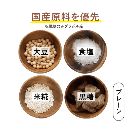 【定期便】国産有機まるごと大豆プロテイン(プレーン×１)