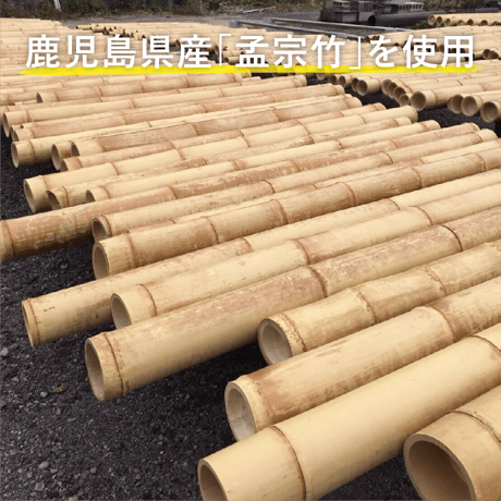 国産燻し竹のマルチターナー