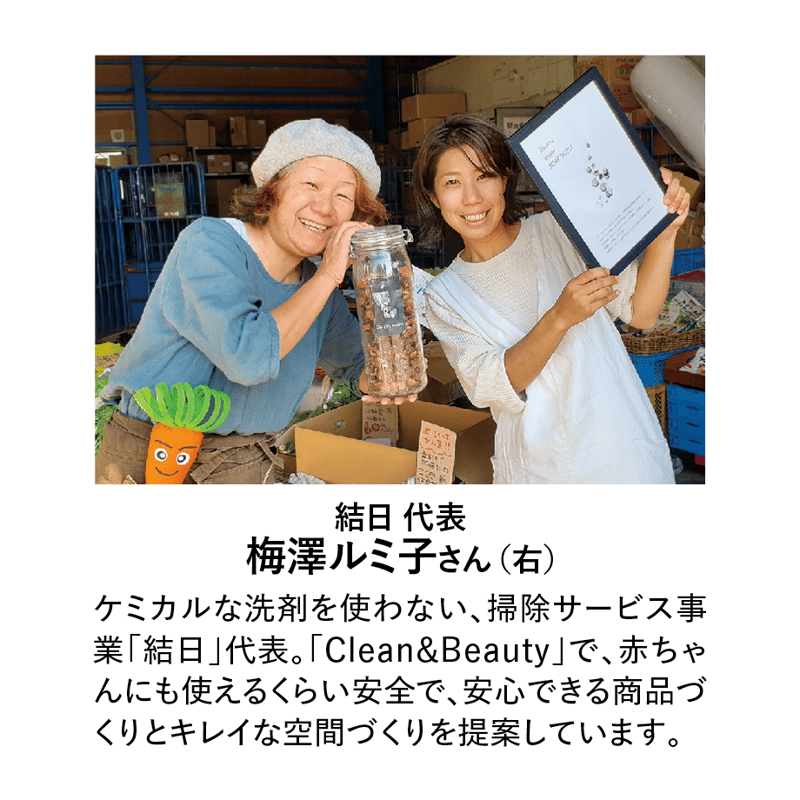 RITTHA] 木の実の洗剤ソープナッツ | QuantoBasta