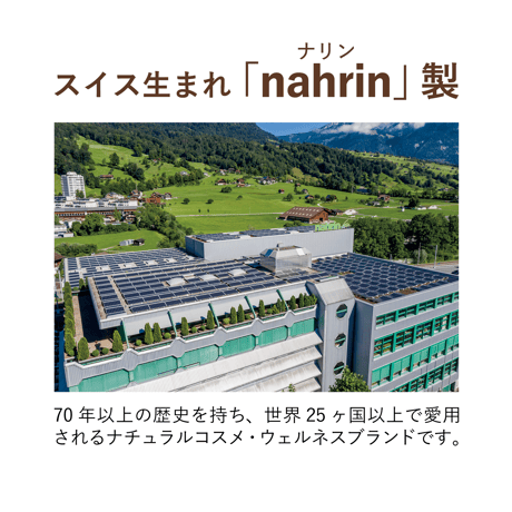 [nahrin] マウンテンソルト・ウィズ・ハーブ
