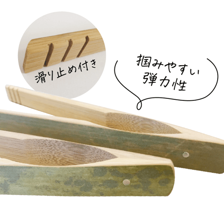 国産燻し竹のトング