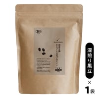 【定期便】国産有機まるごと大豆プロテイン(深煎り黒豆×１)