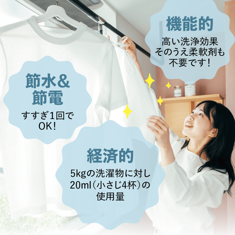 ソープナッツからうまれた洗濯用洗浄液 | QuantoBasta