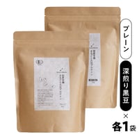 【定期便】国産有機まるごと大豆プロテイン(プレーン&深煎り黒豆×各１)