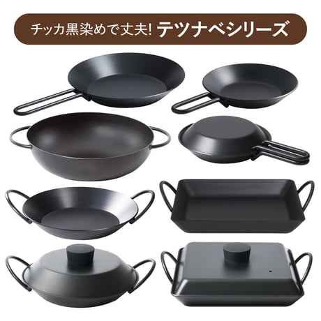 [Tetsu] Tetsu Wok（中華鍋）