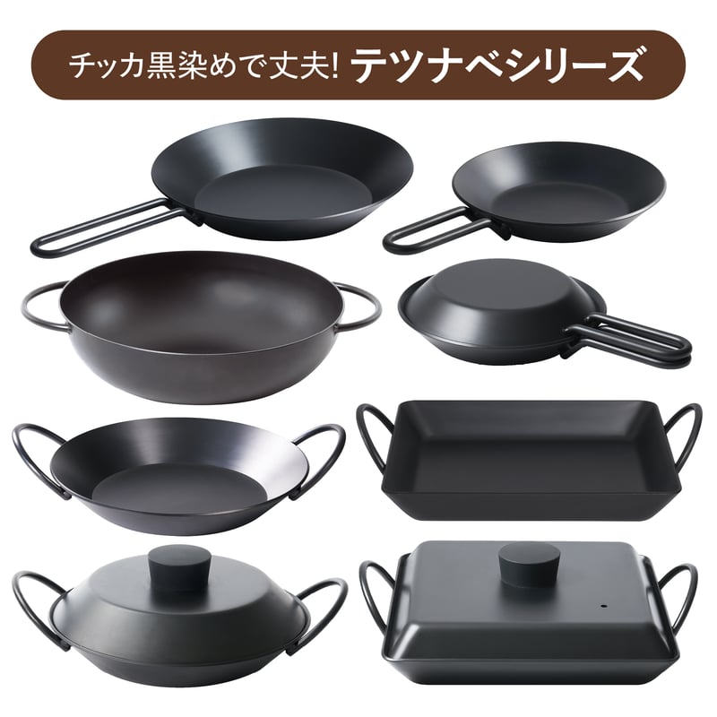 Tetsu] Tetsu Wok（中華鍋） | QuantoBasta