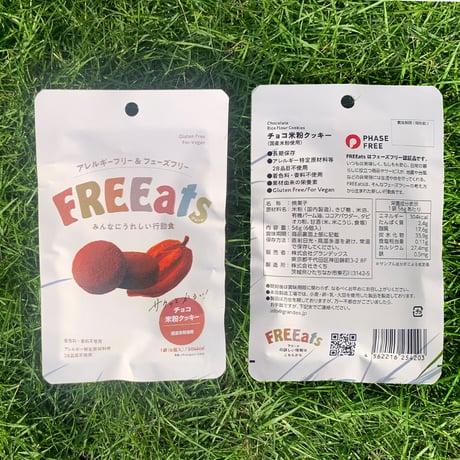 [FREEats] 米粉クッキー チョコ