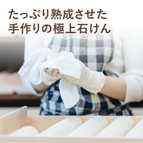 [AromaFrance] クレイソープ