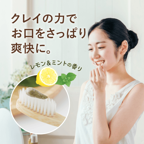 [AromaFrance] クレイ&ソルトトゥースペースト