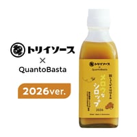 【2026ver.】メロウなシロップ