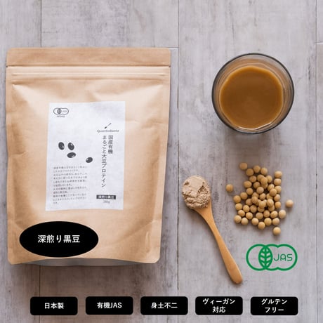 美痩プロテイン 大豆100% 美しく痩せる為のプロテイン100 （大豆100%） | NCテープ・腸活・美痩