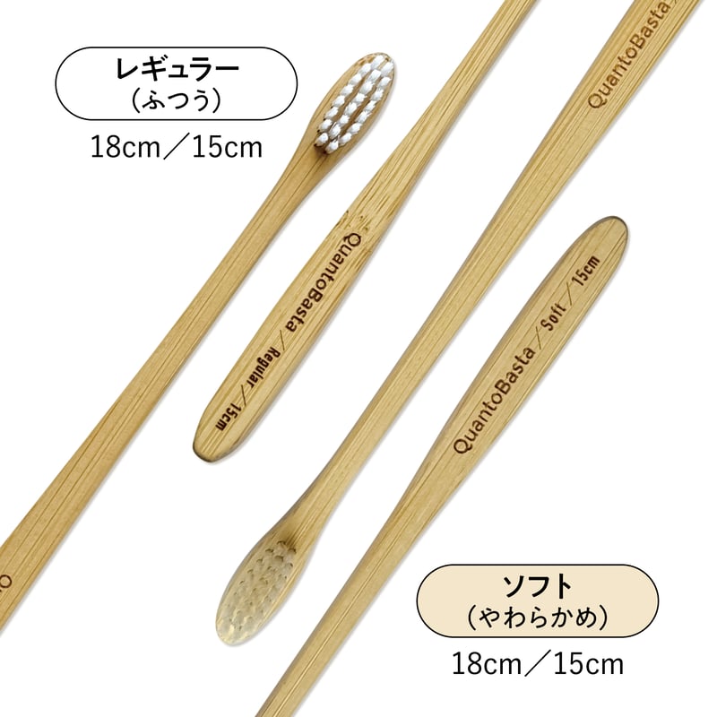 竹製ハブラシ | QuantoBasta