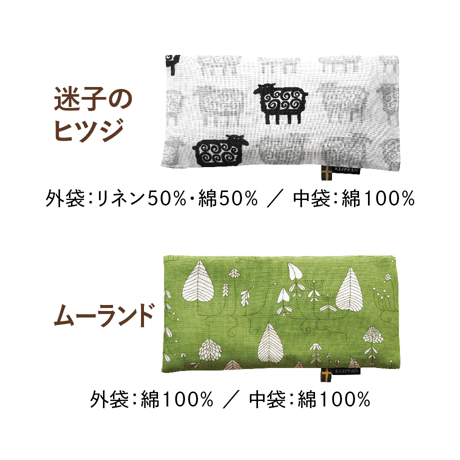 [KLIPPAN] 麦の温冷アイピロー