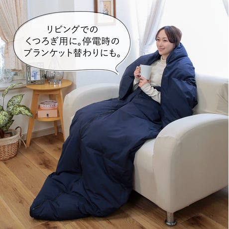 羽毛布団アップサイクル（寝袋兼肌掛け布団）