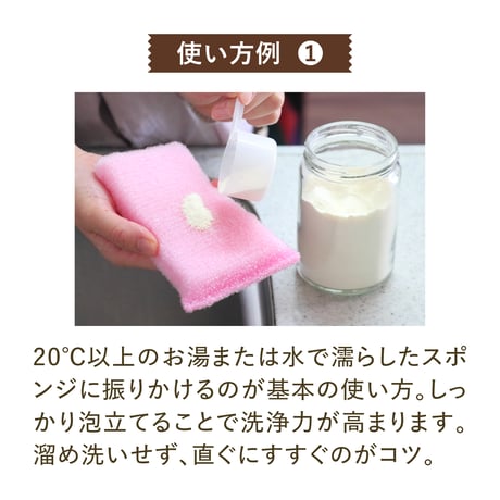 リサイクル粉石けん