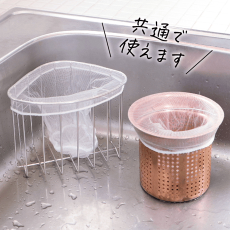 とうもろこしからうまれた水切りネット