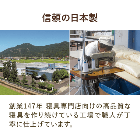ゴア® 羽毛布団