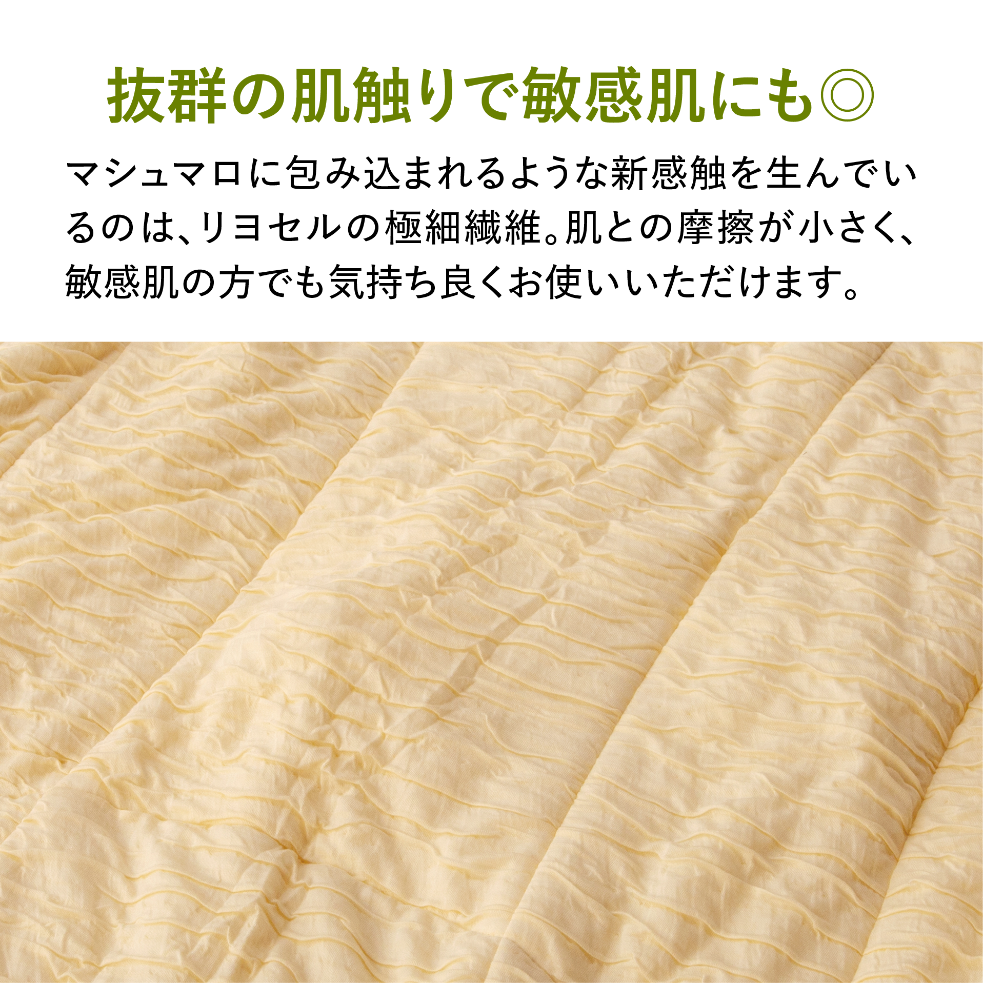 テンセルケット | QuantoBasta