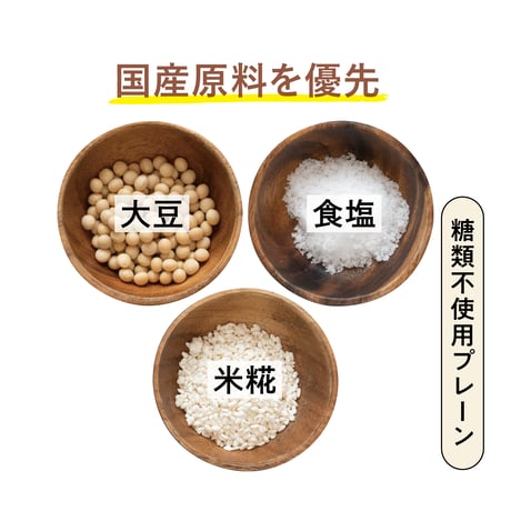 【定期便】国産有機まるごと大豆プロテイン(糖類不使用プレーン×１)