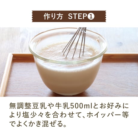 有機バニラプリンミックス