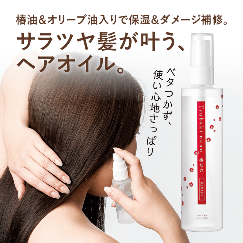 AURA TEC] 椿なのリペア（ヘアオイル） | QuantoBasta