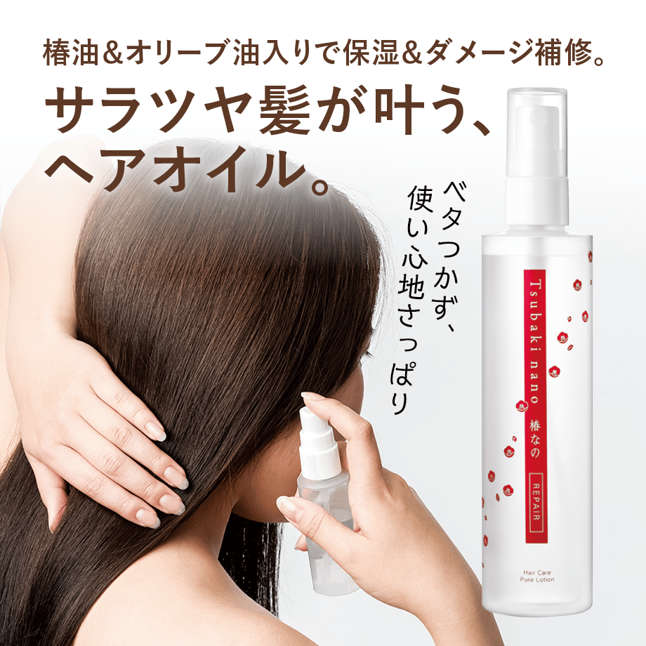 AURA TEC] 椿なのリペア（ヘアオイル） | QuantoBasta