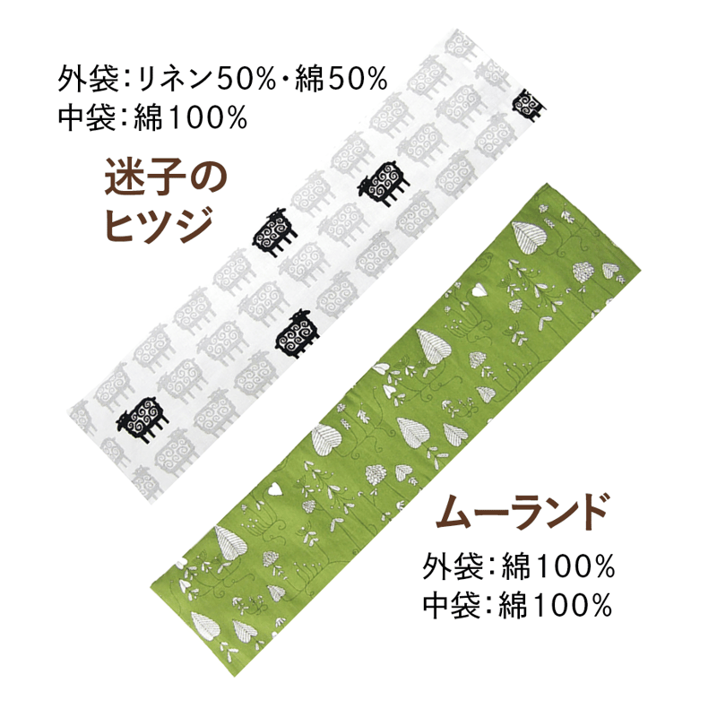 KLIPPAN] 麦の温冷ネックピロー | QuantoBasta