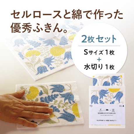 [KLIPPAN] スポンジワイプセット