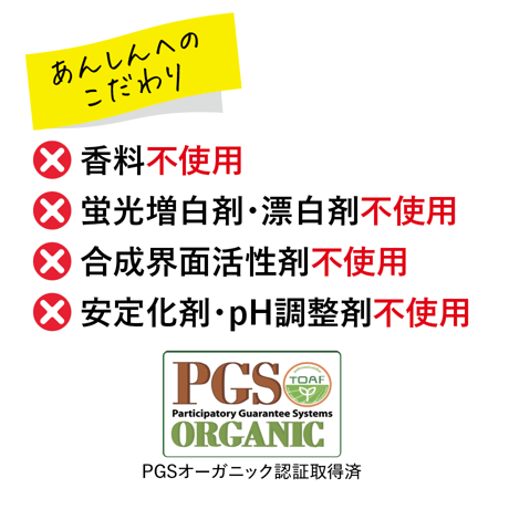ソープナッツからうまれた洗濯用洗浄液
