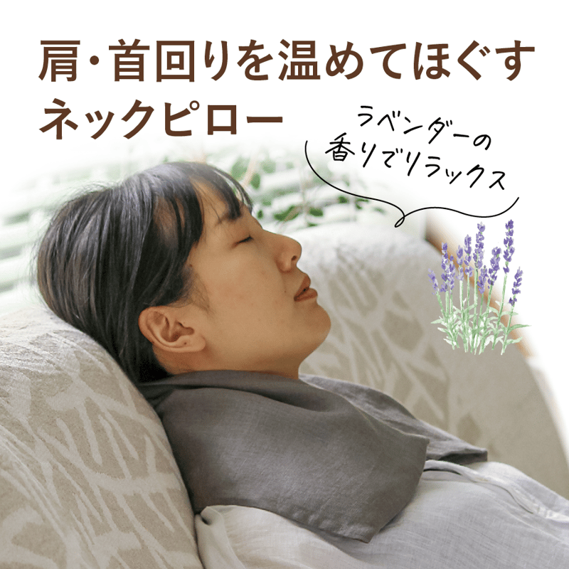 KLIPPAN] 麦の温冷ネックピロー | QuantoBasta